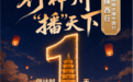 2026年行神州“播”天下——优质网络主播中国行陕西行活动即将启动