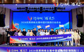 “行神州‘播’天下——优质网络主播中国行陕西行”(西安站)活动圆满收官!
