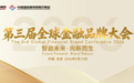 招商仁和亮相服贸会,黄志伟谈中小寿险破局之道