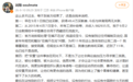 刘翔宣布“已买断”:获49.4万元买断费,今后与体育局再无关联