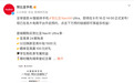 豆包手机二代:努比亚NaviX Ultra定档9月16日发布