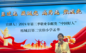 河南柘城:好人进校园 厚植少年向善初心