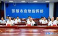 秋汛特殊阶段调度防汛减灾 甘肃张掖市长强调了这些