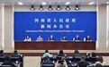 加快全面转型!“十五五”焦作这样干
