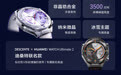 华为WATCH Ultimate 2非凡探索智能手表雪域白、迪桑特联名款发布,6999元