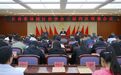 长春市绿园区法学会召开三届四次理事会议
