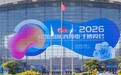 智展硕果 链通未来!2026电博会崂山展区圆满收官 数智产业赋能成效亮眼