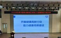 珠海高新区举办秋季学期校园卫生健康建设专题讲座