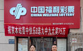 派奖加持!宝鸡彩民机选快乐8中75万元