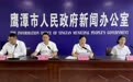 鹰潭公共资源交易“三化”服务显成效 前8月成交18.24亿元