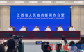 2026上海合作组织传统医学论坛新闻发布会