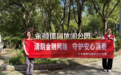 金融教育宣传周|关爱新市民消费者 进社区 提升风险防范意识 ——平安健康保险北京分公司在行动