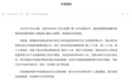 演出篡改抗战歌曲罚没超60万,郭德纲的商业版图有多大?