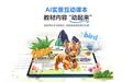 三年级学生适合用哪款学习机?步步高三款实力机型深度测评