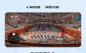 高德扫街榜2026发布:推出飞行街景2.0、避雷指南等AI服务