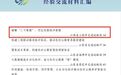全省唯一!上饶这份“农路体检”经验入选全国经验汇编