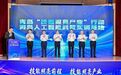 技能照亮产业——青岛职业能力建设赋能“10+1”创新型产业体系高质量发展