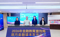 广发银行宁波分行2026年金融教育宣传周——地方金融读本进校园 护航少年 “财”智成长