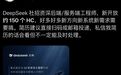 DeepSeek再度大规模招人