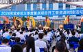 凤凰观察丨一场开工仪式的变奏:在蓝图与工地之间观察深圳宝安的城市更新