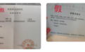 情侣谎称吃坏肚子,伪造诊断书敲诈50余家餐厅,警方通报
