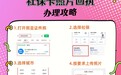 广东省社保卡照片回执怎么弄|手机自助办理社保卡相片回执教程