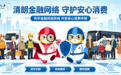 奔跑路上,守好您的“钱袋子” ——北京人寿天津分公司关于“两司两员”群体防范非法金融活动的风险提示
