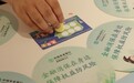 农行深圳凤凰支行:走进河套趣味集章,消保常识铭记心上