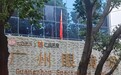 深挖本土产业势能 Shero 希路,广州眼镜城孕育的华流光学品牌代表