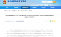 湖北省药监局出台化妆品个性化服务试点评估指南与检查要点