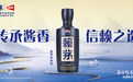 中秋团圆饭开这瓶蓝,醇厚酱香更助兴