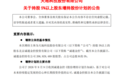 3亿至6亿元大手笔增持 天地科技持股5%以上股东出手