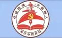 枣庄市在首届全国青少年科学实验能力决赛中斩获佳绩
