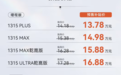 极狐阿尔法T7 9月16日上市:首搭华为ADS 5 Pro,预售13.78万元起