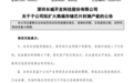 砸18.5亿扩产 深科技子公司加码高端存储芯片封测