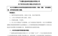 被罢免后对簿公堂 原董事长赵剑华起诉ST惠伦