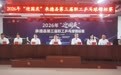 迎国庆,展风采!承德县第三届职工乒乓球锦标赛正式开赛