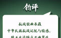 郭德纲篡改抗战歌曲被处理,钧正平发声