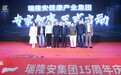 瑞隆安专家智库团队都有哪些业内知名内分泌、中西医糖病领域专家