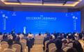 2026年民间文艺版权保护与促进国际研讨会在抚州举办