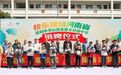 公益体彩进老区 运动青春绽芳华!2026“快乐操场”点亮罗山乡村校园