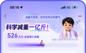 275万网友用阿福减重超500万斤:健康硬件走热 AI+硬件成为健康管理的基础设施