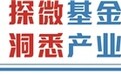 算力抱团瓦解 公募AI投资转向商业兑现