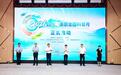 科普启新程 科创绘山河——2026年自然资源部全国科普月启动仪式在长沙举行