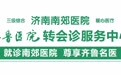 白露至|济南南郊医院中医科:顺时养收,润燥护肺度仲秋