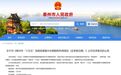 2030年全域高铁覆盖!泰州铁路规划公开面向社会征集意见