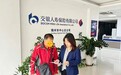 依托"温暖驿站"宣传,交银人寿锦州市中心支公司开展"风险提示送上门"活动