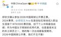 郑钦文确认参加2026中网