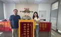 锦旗致谢践初心,理赔服务护民生
