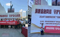 浦发银行上饶旭日支行成功承办广信区2026金融教育宣传周集中宣传活动